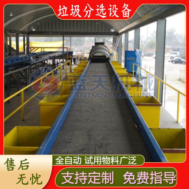 建筑垃圾废弃物料分拣设备 生活垃圾轻质物风选机 装修垃圾筛分机