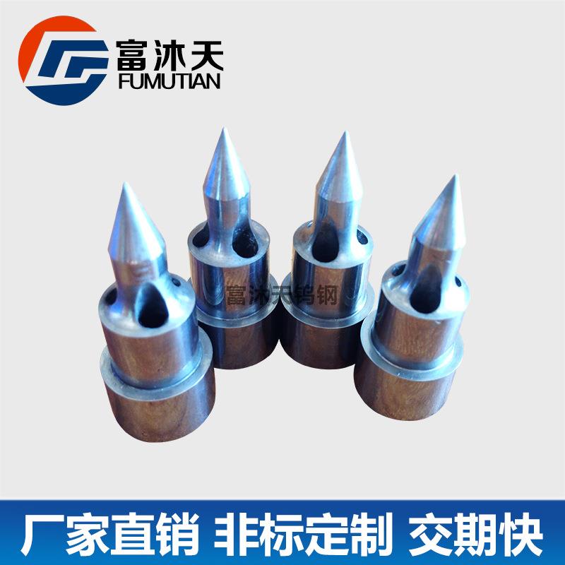 加工定制热流道配件钨钢咀尖钨钢喷嘴高温硬质合金高导热