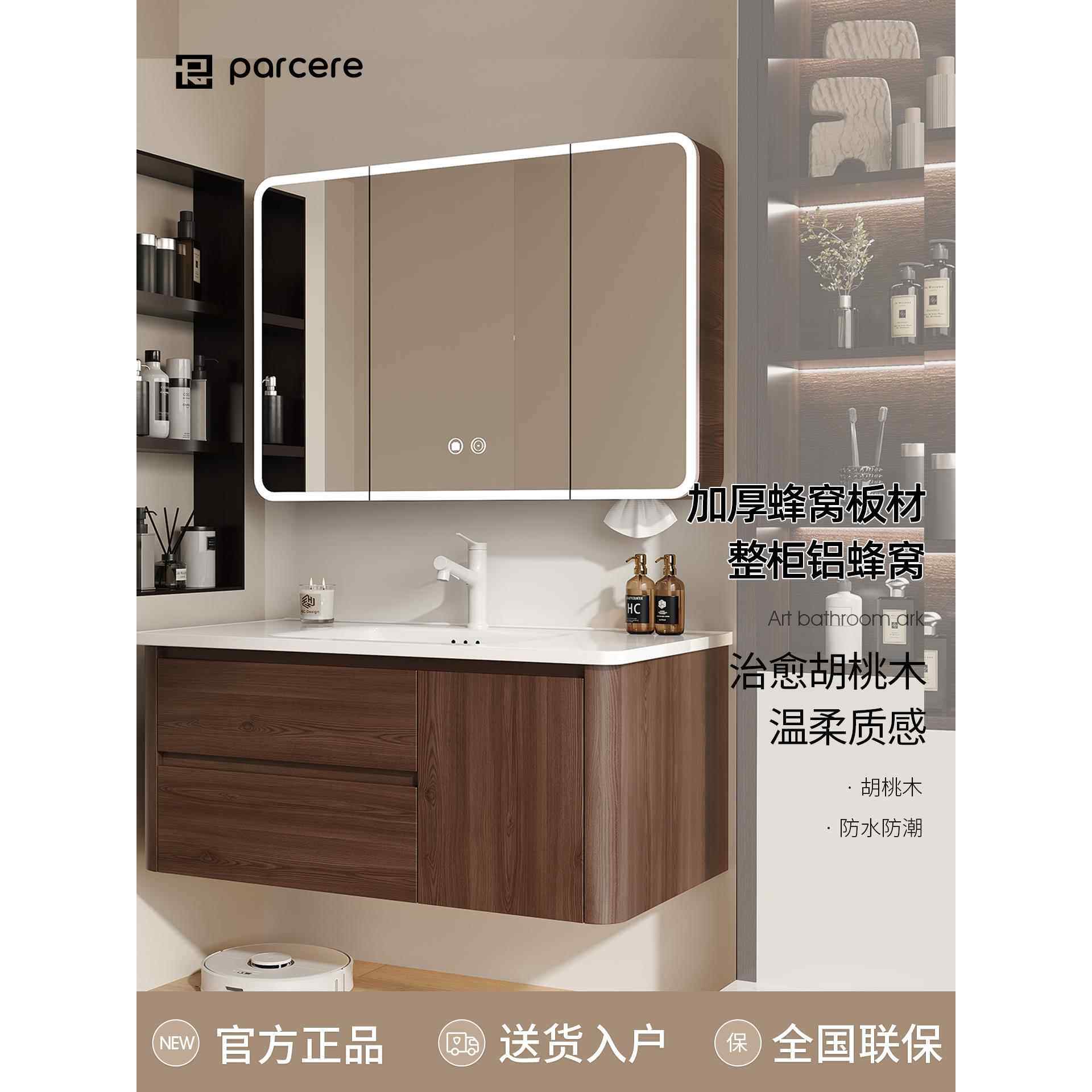 卫生间胡桃木色太空蜂窝铝浴室柜组合2025新款洗手陶瓷一体洗脸盆