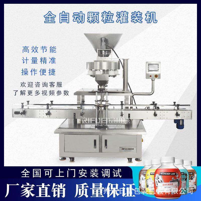 厂家全自动颗粒定量灌装机胡椒颗粒五谷杂粮填充机话梅灌装机