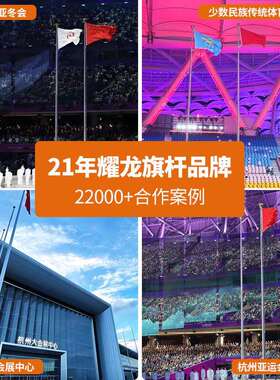 校工厂建工地形金属锥旗YQZ杆户外不锈钢手动电动10米12学米国筑