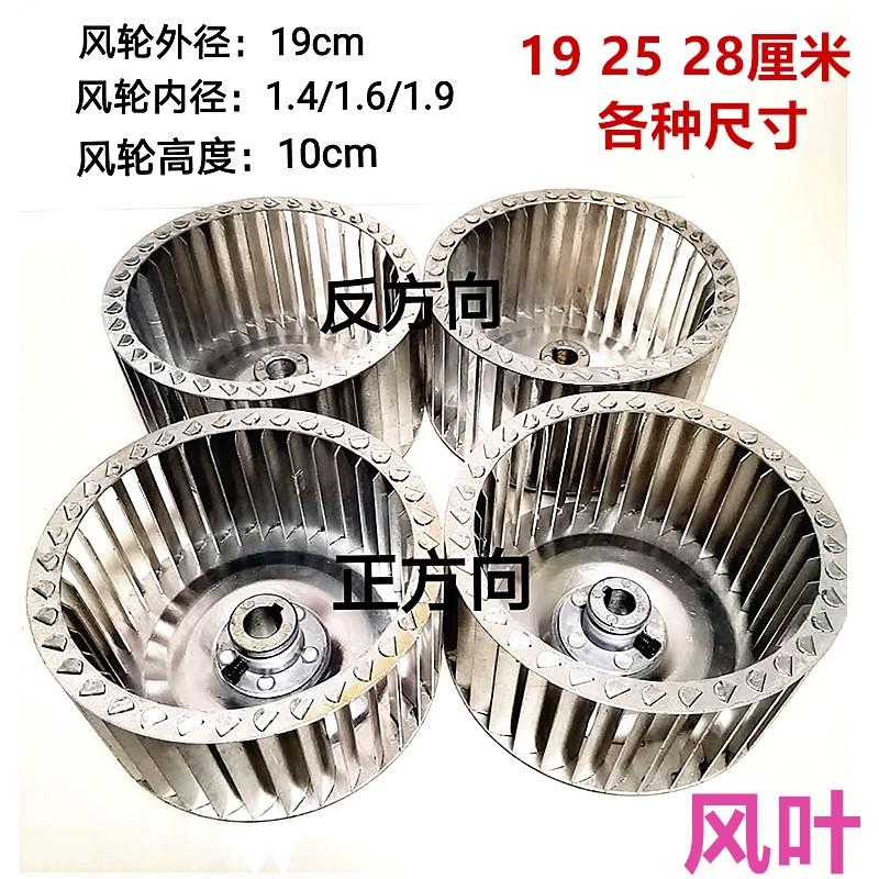 缝纫机配件 吸风烫台风扇 烫台风叶 铝风扇 叶轮锅炉风叶循环涡轮