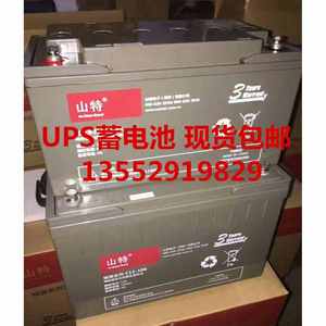 深圳山特阀控密封式铅酸城堡系列C12-100 12V100AH 山特UPS蓄电池