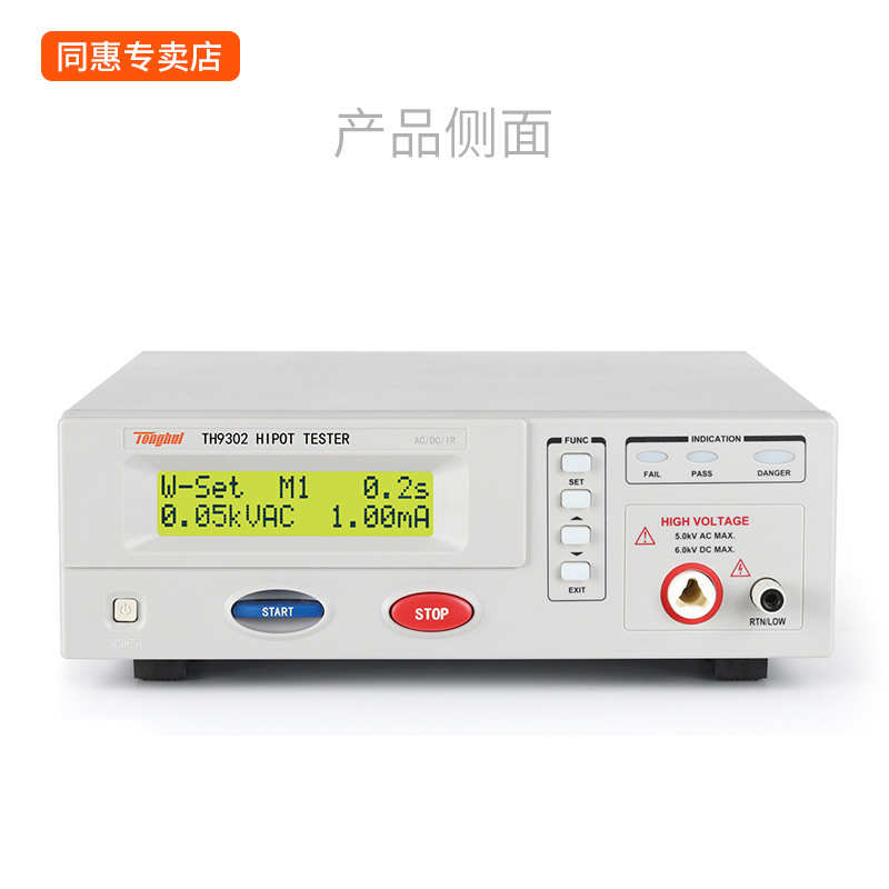 现货同惠H9302D系电气安规测试仪TH9302程控交直流耐压绝缘测试仪