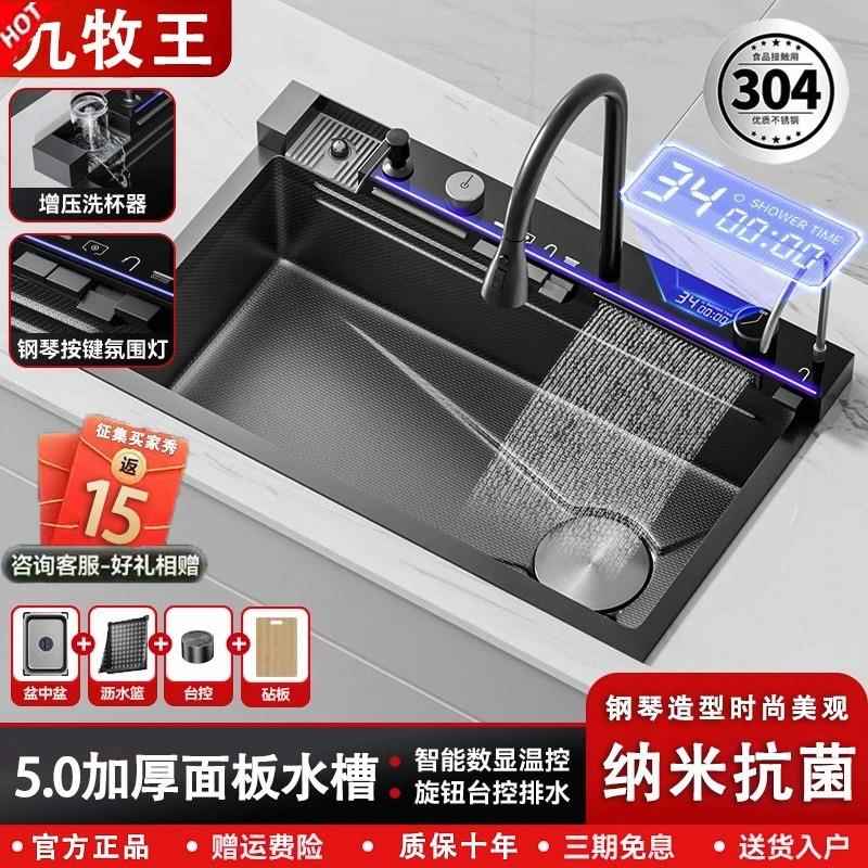 水槽大单槽洗菜盆sus304不锈钢厨房家用多功能数显瀑布鲸鱼台中盆