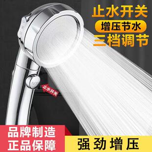 带开关止水花洒喷头淋浴软管套装增压家用手持花酒洗澡浴室