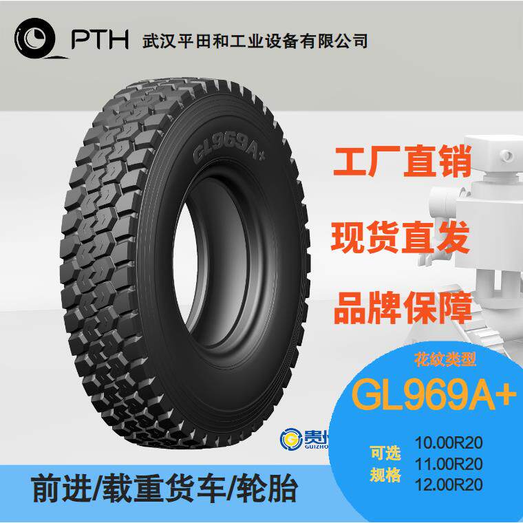 前进载重货车轮胎GL969A+ 规格10.00R20 /11.00R20 /12.00R20直供