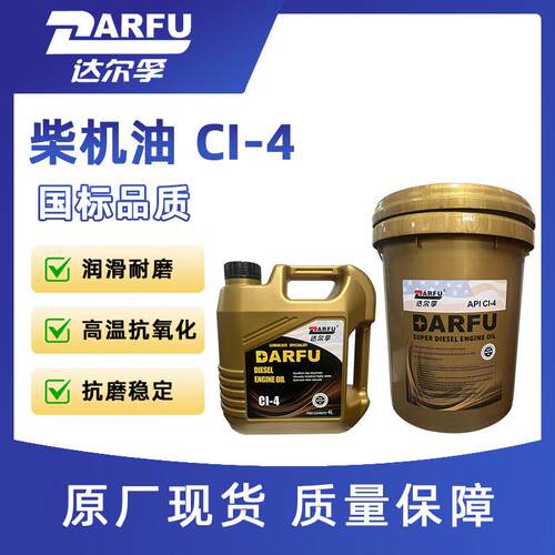 柴油机油新国六CI-415W-40重载卡车20W-50货车发动机机油
