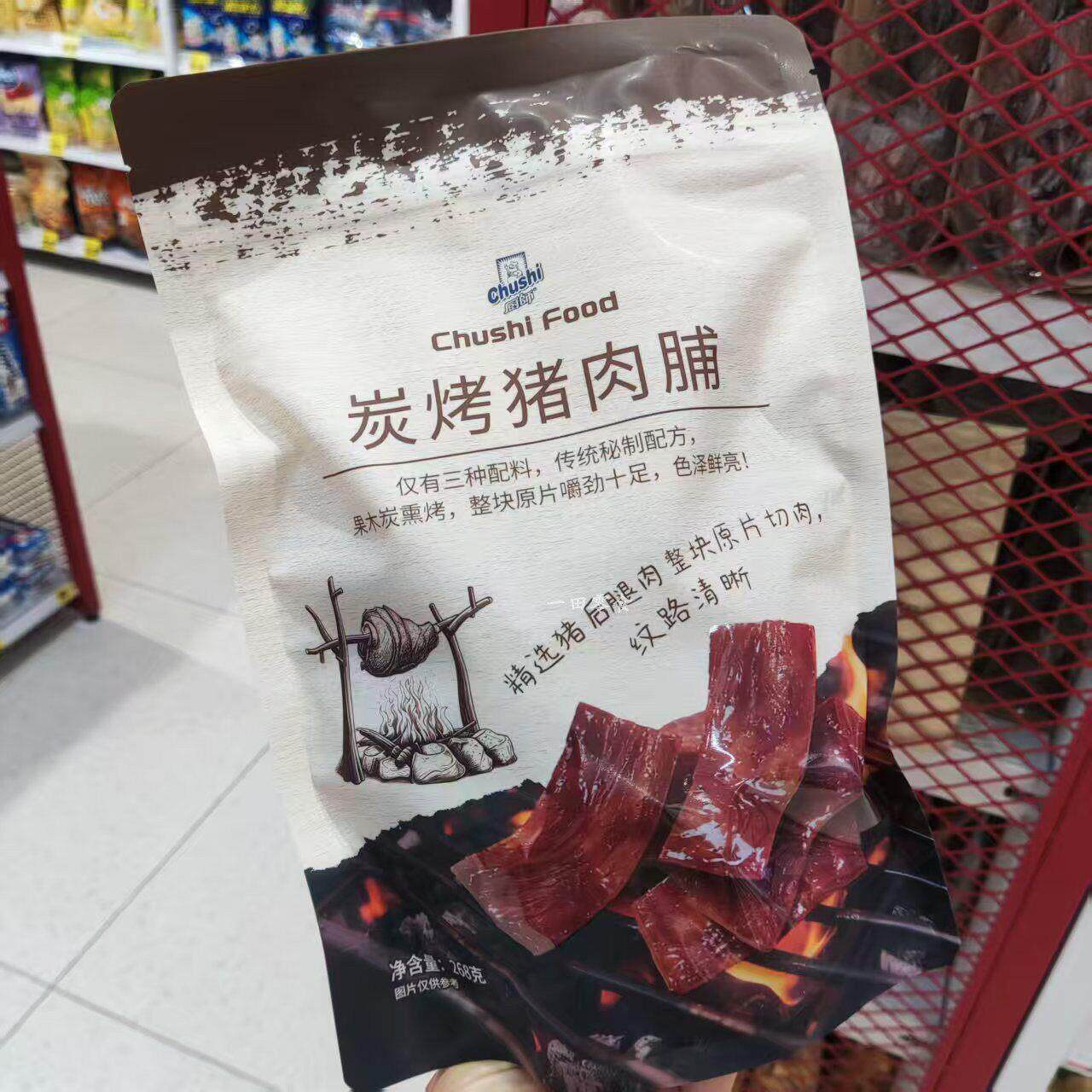 厨师炭烤猪肉脯268g精选猪后腿肉整块原片切肉配料简单猪肉片肉干