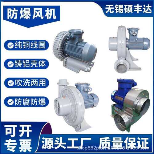 千瓦气体防爆风机4kwBT4中压防爆风机2.2kw防爆型透浦式鼓风机