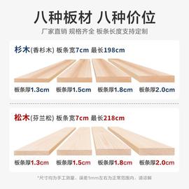 折叠松木床板1.5m实木杉木板床垫硬板原木1.8m定制双人板条床