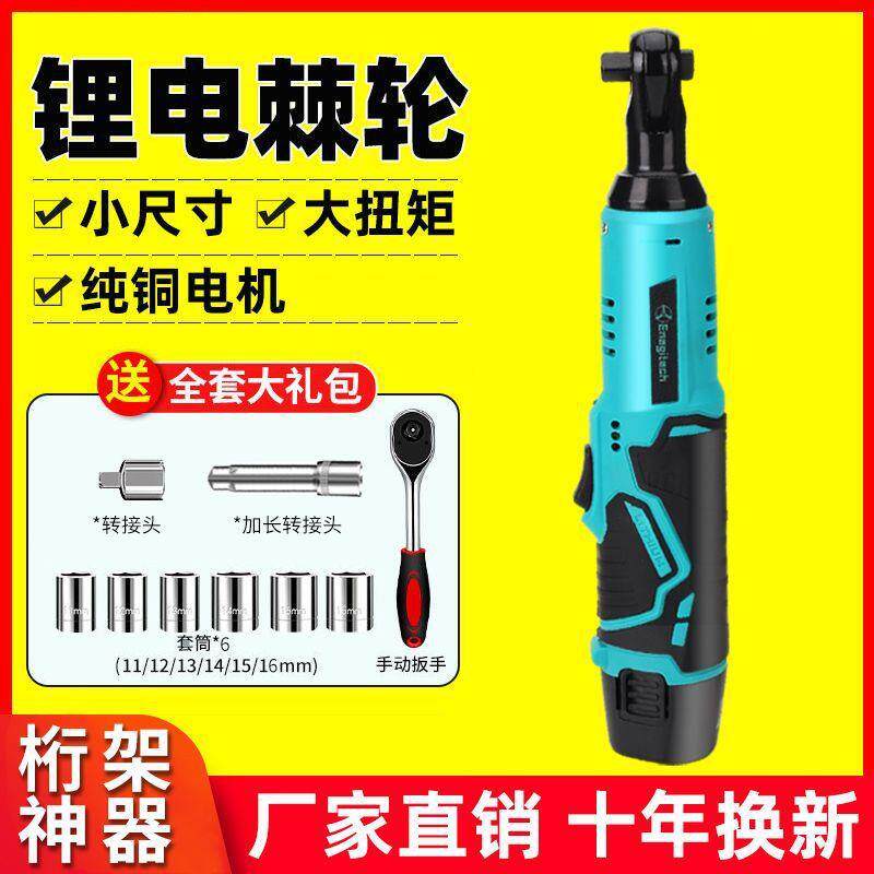 电动棘轮扳手桁架专用直角90度