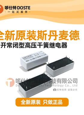 斯丹麦德MEDER高压干簧继电器BE24-1A+1B85-P-BV401一开一闭切换