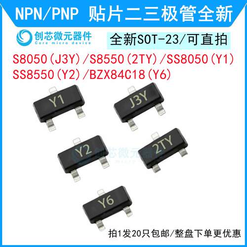 NPN/PNP S8050/SS8550贴片二三极管S8550/SS8050 BZX84C16 SOT-23
