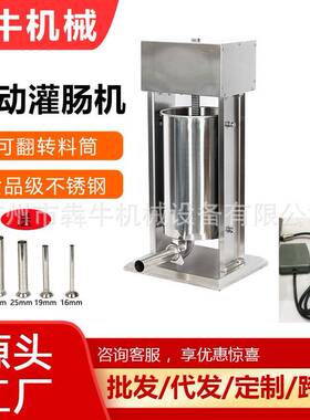 犇牛机械商用灌肠机电动带脚踏灌肠机全自动不锈钢灌肠机香肠加工