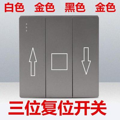 86型3三位触点自动复位回弹开关按钮灰色 强弱电路触发式常开回位