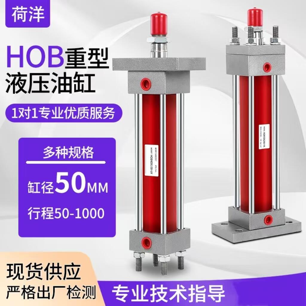 液压缸重型液压缸油缸/HOB50X50拉杆式液压油缸液压系统厂家供应图片