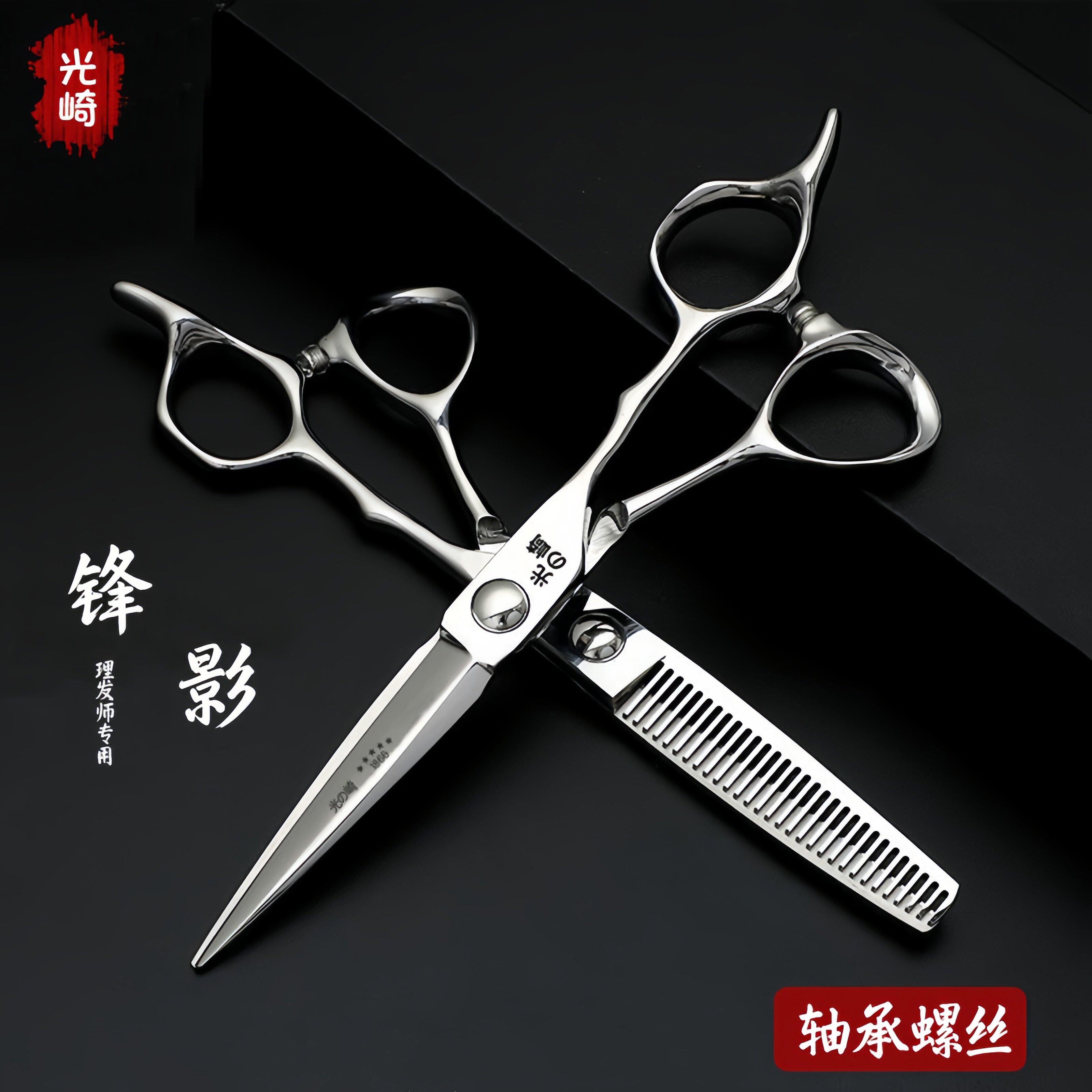 光崎正品美发剪刀发型师鱼骨平牙无痕剪子打薄理发店专用理发剪刀