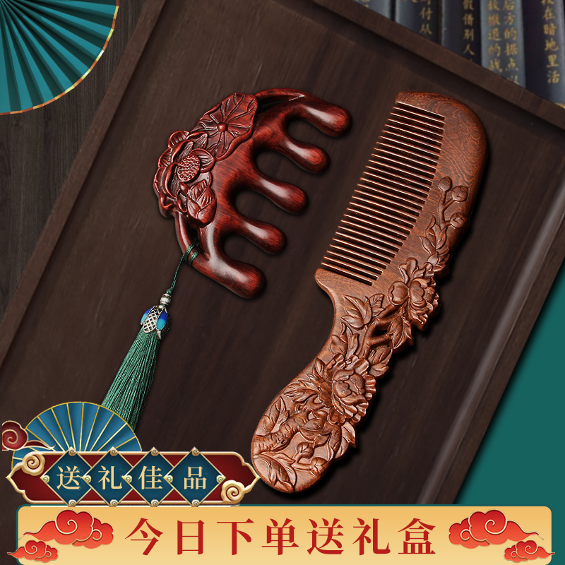 美木兮天然紫檀木梳按摩梳头部经络按摩女士长发专用雕花实用刻字