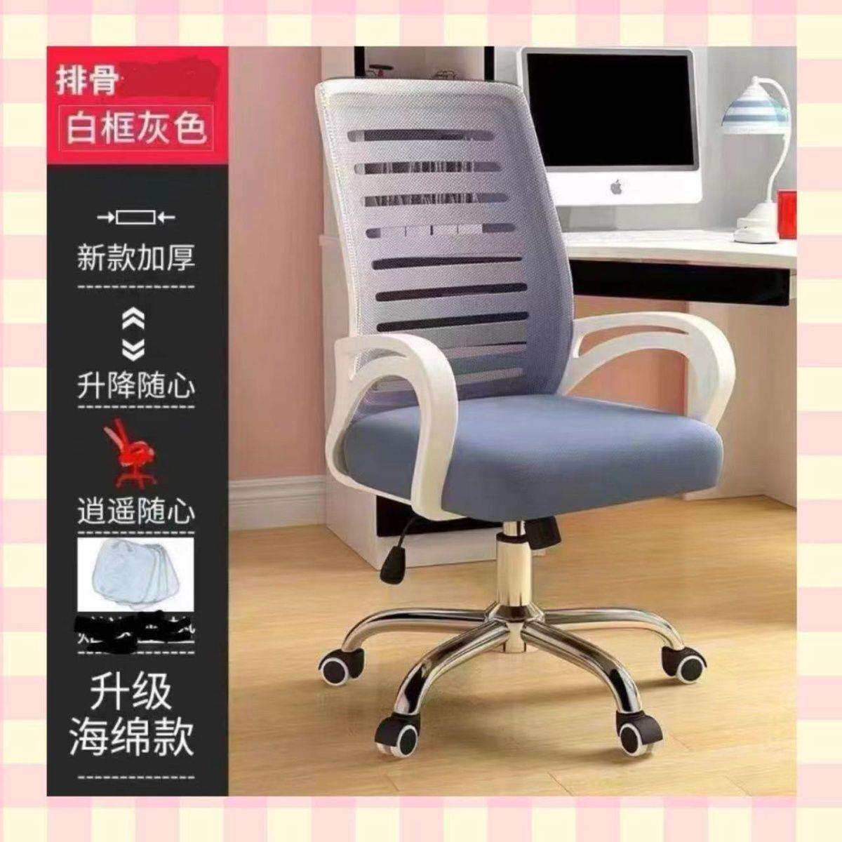 可后仰电脑椅家用可升降万向轮办公椅子办公室舒适久坐办公室座椅