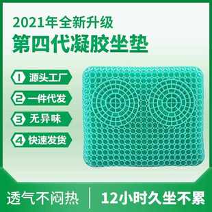 四代鸡蛋夏天凝胶坐垫蜂窝汽车座垫透气软垫冰垫凉垫学生坐垫 新款
