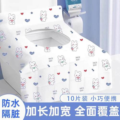 一次性马桶垫旅行酒店产妇全覆盖坐垫套防水粘贴套入式便携式隔脏