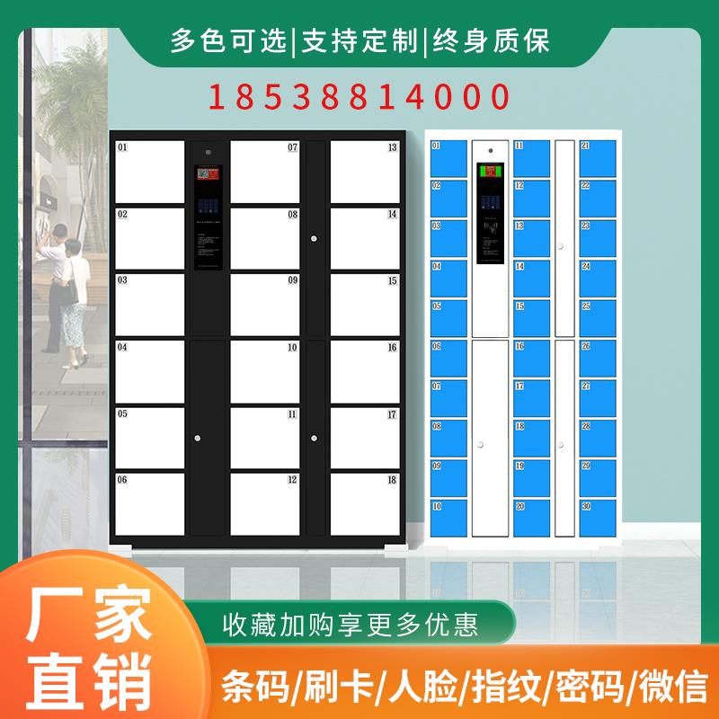 超市电子置物柜智能收纳柜商场扫码寄存条码人脸柜指纹手机存放柜