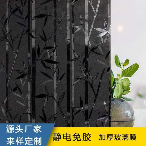 3D隔热静电玻璃贴黑色磨砂不透光防晒窗户贴纸遮光浴室玻璃贴纸
