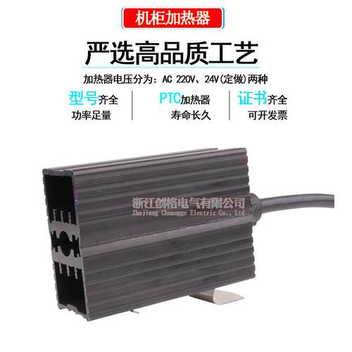 小型半导体加热器HGK047-10W20W30W配电机柜除湿去凝霜升温加热板