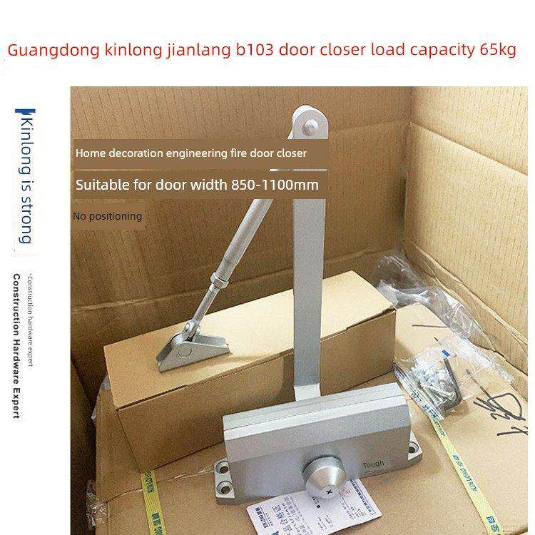 坚朗闭门器B103家用中号65KG无定位WM02103F防火门自动缓冲关门器