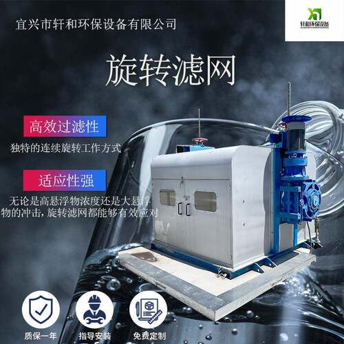 固液分离设备大型机械成套污水处理设备全自动一体化