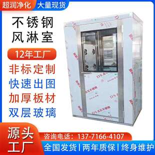 风淋室单人双吹自动感应货淋室不锈钢洁净车间风淋门厂家双人双吹