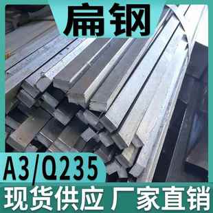 A3钢冷拔方钢型材铁条扁铁5 6 7 8 9 10 12 14 16 18 20 25mm