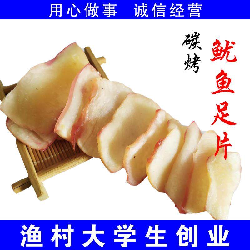青岛特产 果木碳烤鱿鱼脚片章鱼片 即食海鲜干 干货零食鱿鱼满包,零食/坚果/特产,即食鱿鱼零食,淘宝优惠券,粉丝福利购,淘宝优惠卷