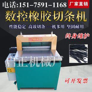 全自动数控切胶机橡胶切条机分条机毛毡皮革海棉纸板裁切分切一体