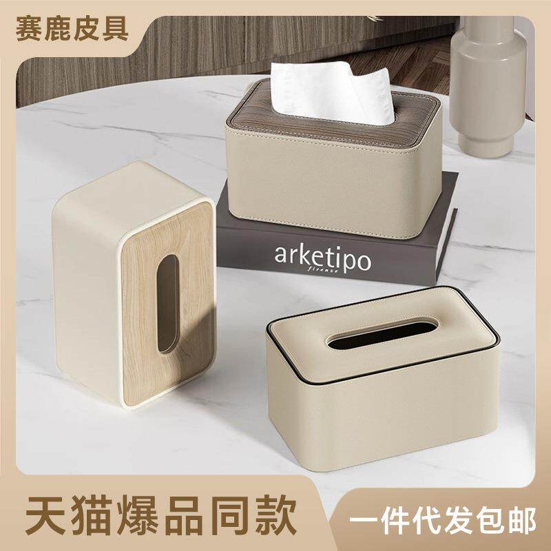 纸巾盒轻奢奶油风客厅抽纸盒高档纸抽盒创意皮革茶几收纳盒家用