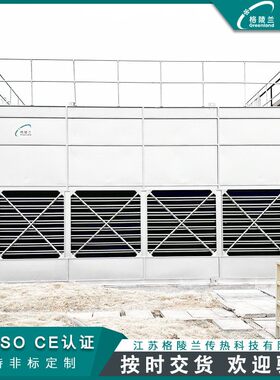 闭式冷却塔中频炉中频电源空调型冷却水塔化厂大型冷却塔设备