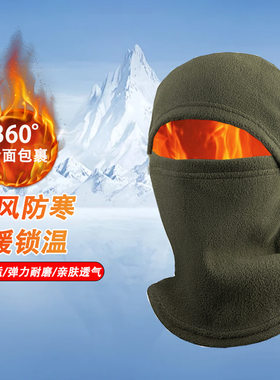 一体防风骑行面罩围脖滑雪帽子