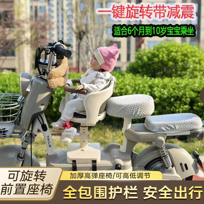 电动车儿童前置座椅可旋转带减震电动车宝宝坐凳滑板车安全座椅