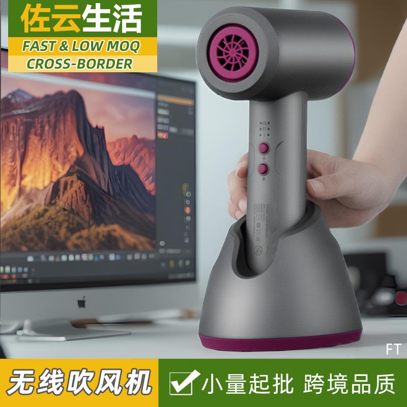 BlowDryer带底座充电无线清洁风干设备便携吹风冷热风机宿舍吹风