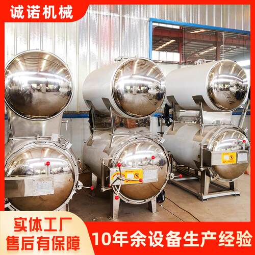 双层水浴粽子杀菌锅 年糕高温高压杀菌釜 食用菌蒸汽灭菌锅设备