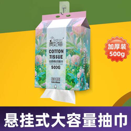 加厚纯棉一次性洗脸巾600g抽取式悬挂家庭装珍珠纹洁面卸妆巾