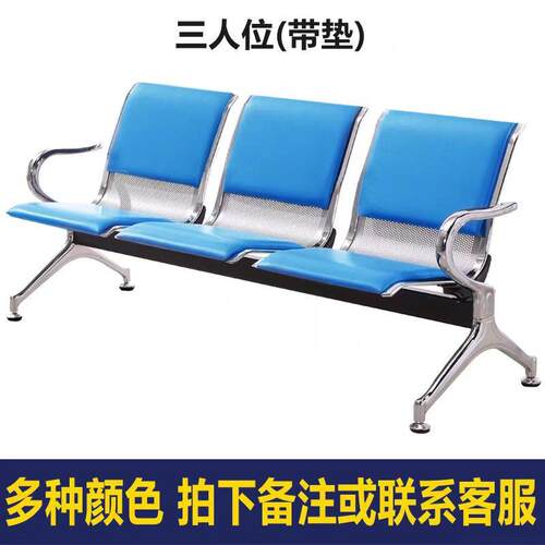 三人位排椅机场长椅子医院车站等候诊椅公共联排休息座椅