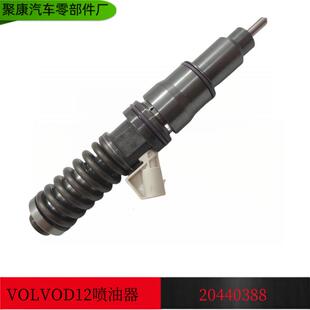 VOE20440388 优势供应各种大小型号挖掘机钩机发动机喷油嘴喷油器