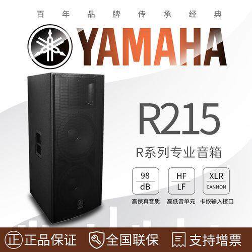 YA.MA.HAR215专业音箱会议音箱政企会议室音箱