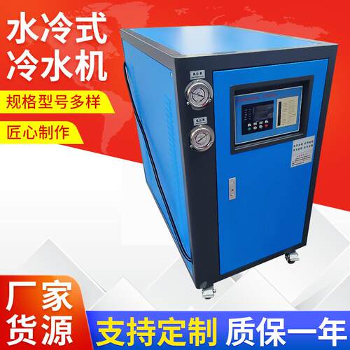 三机头水冷式冷水机注塑水冷式冷水机水冷式冷水机