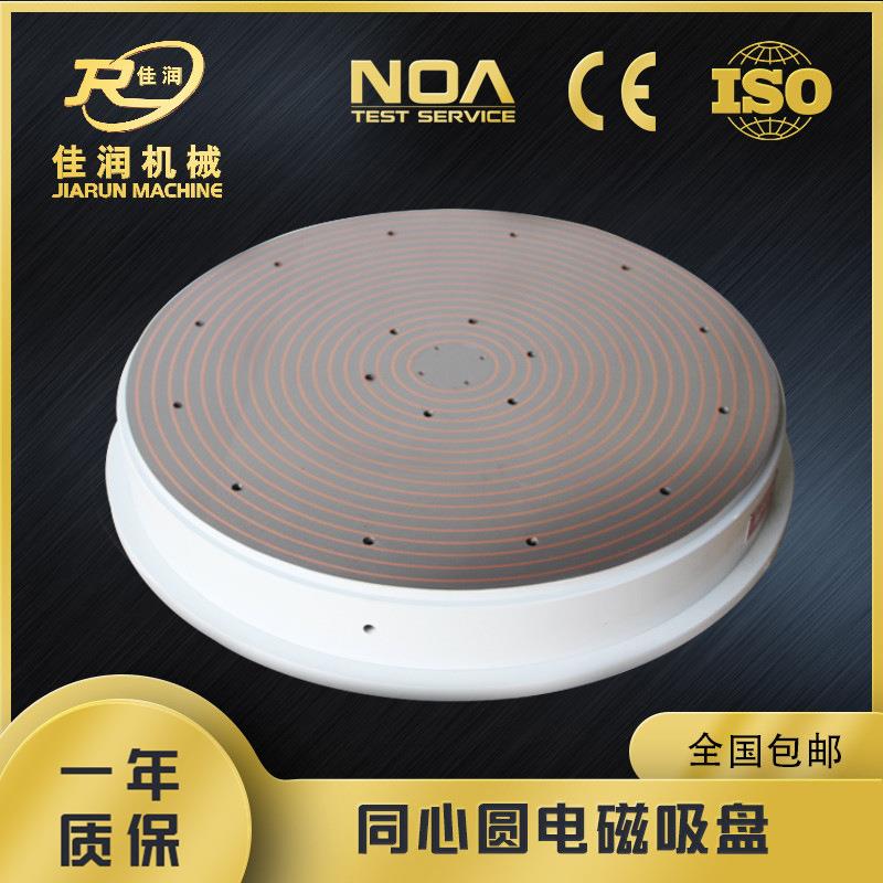 圆形电磁吸盘800直径同心圆电磁分布平面磨床用强力设备厂家现货