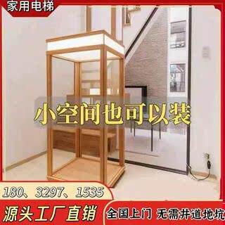 小型家用电梯二三四五层复式阁楼自建房液压曳引室内外别墅电梯