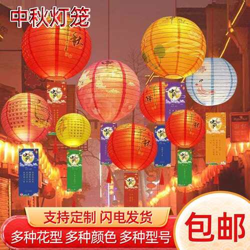 中秋国风装饰古风折叠纸福字灯笼猜灯谜喜春节元宵场景氛围挂饰