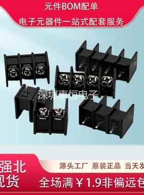 KF45C 9500 9.5MM栅栏式PCB大电流接线端子不带靠背连接器中间脚